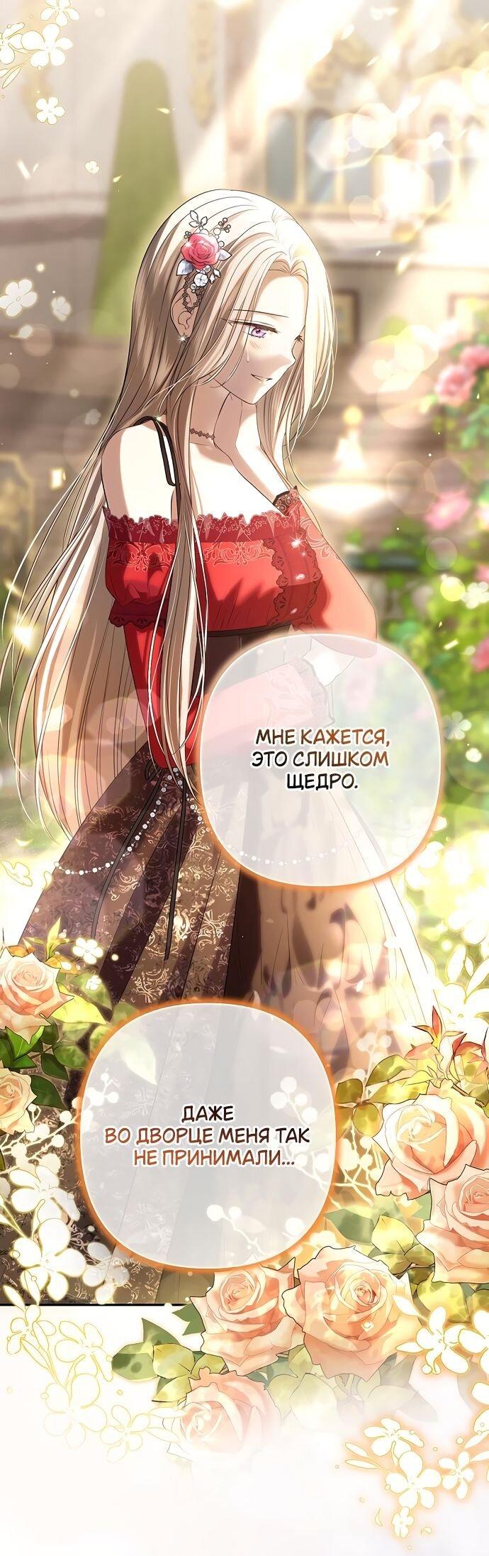 Манга Презепе вне клетки - Глава 18 Страница 7