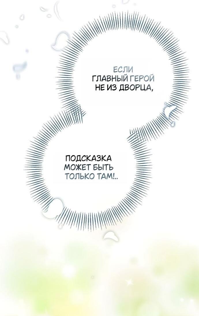 Манга Презепе вне клетки - Глава 18 Страница 37