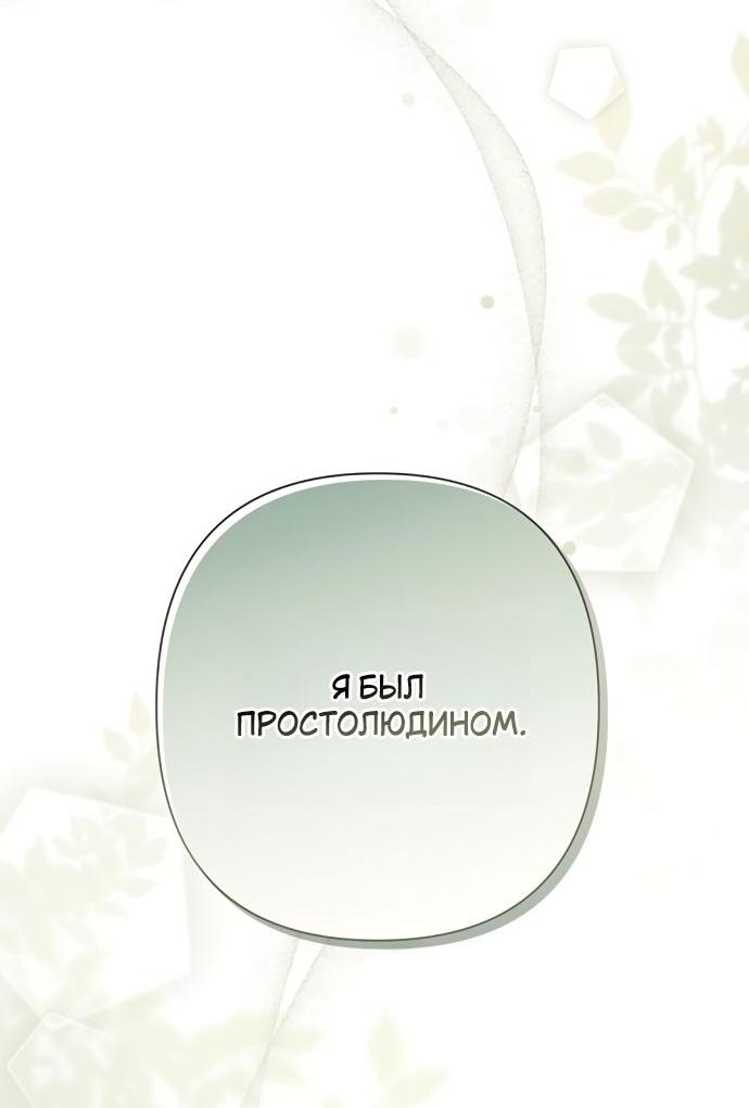 Манга Презепе вне клетки - Глава 18 Страница 17