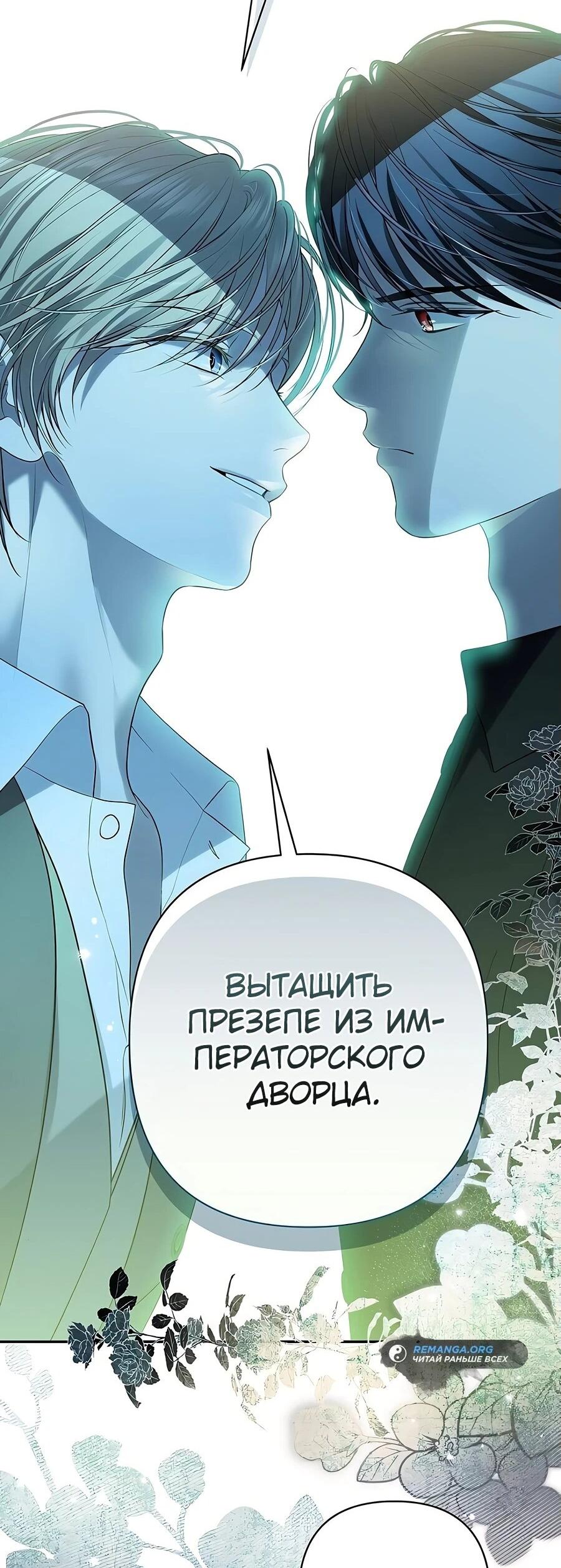 Манга Презепе вне клетки - Глава 16 Страница 17
