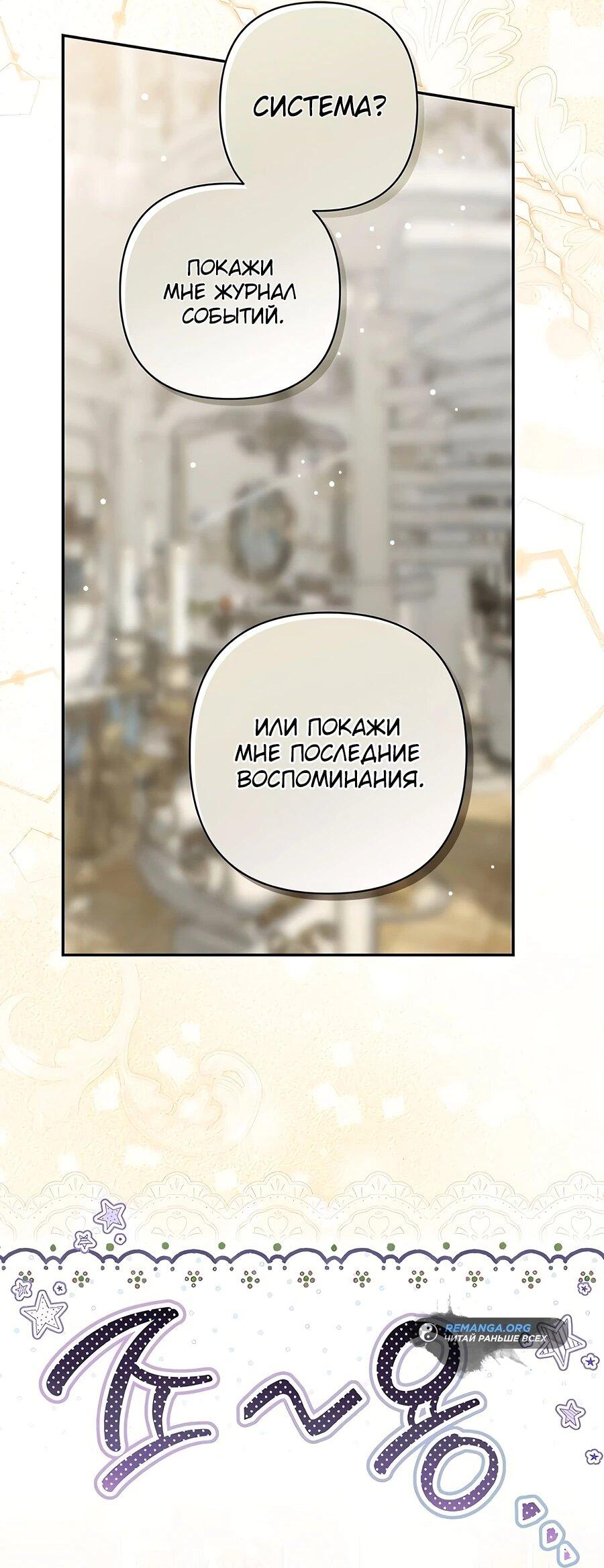 Манга Презепе вне клетки - Глава 16 Страница 52