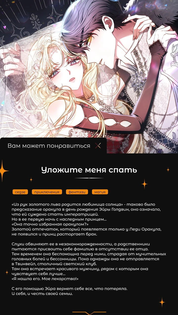 Манга Презепе вне клетки - Глава 16 Страница 77