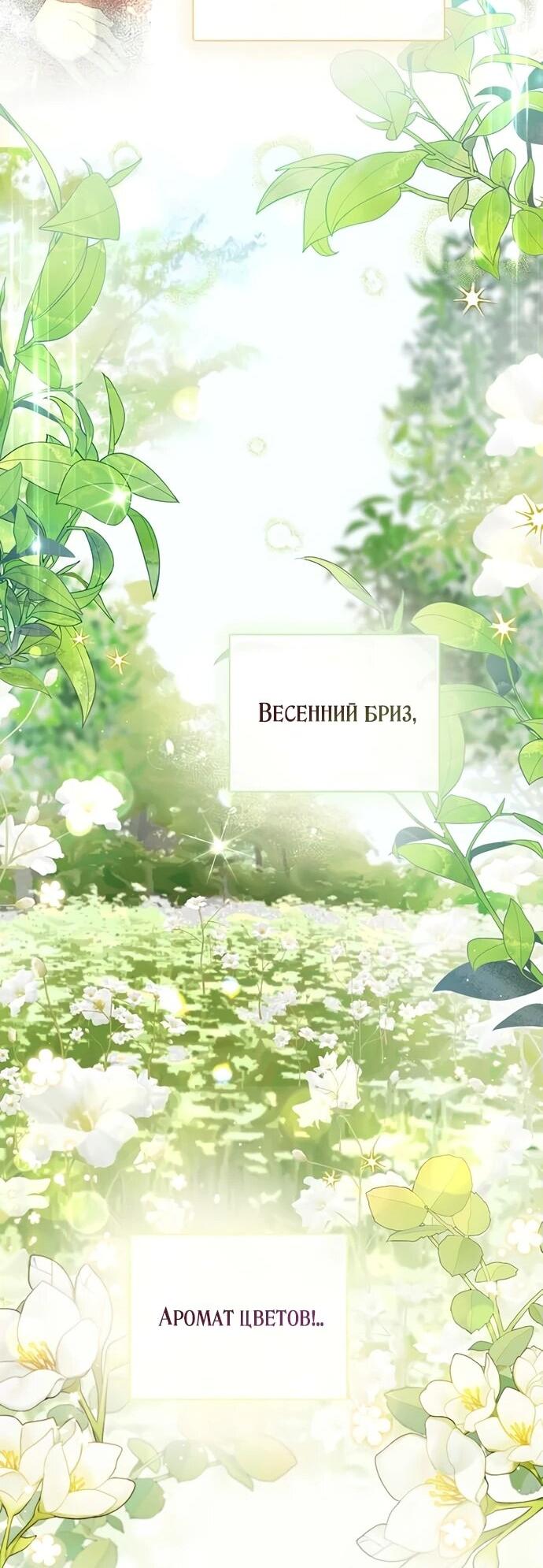 Манга Презепе вне клетки - Глава 15 Страница 28