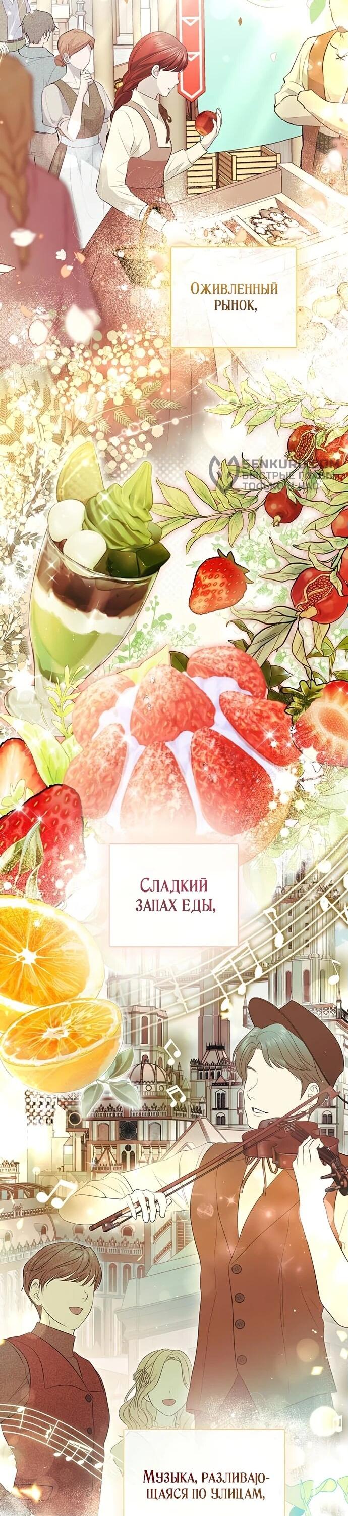 Манга Презепе вне клетки - Глава 15 Страница 27