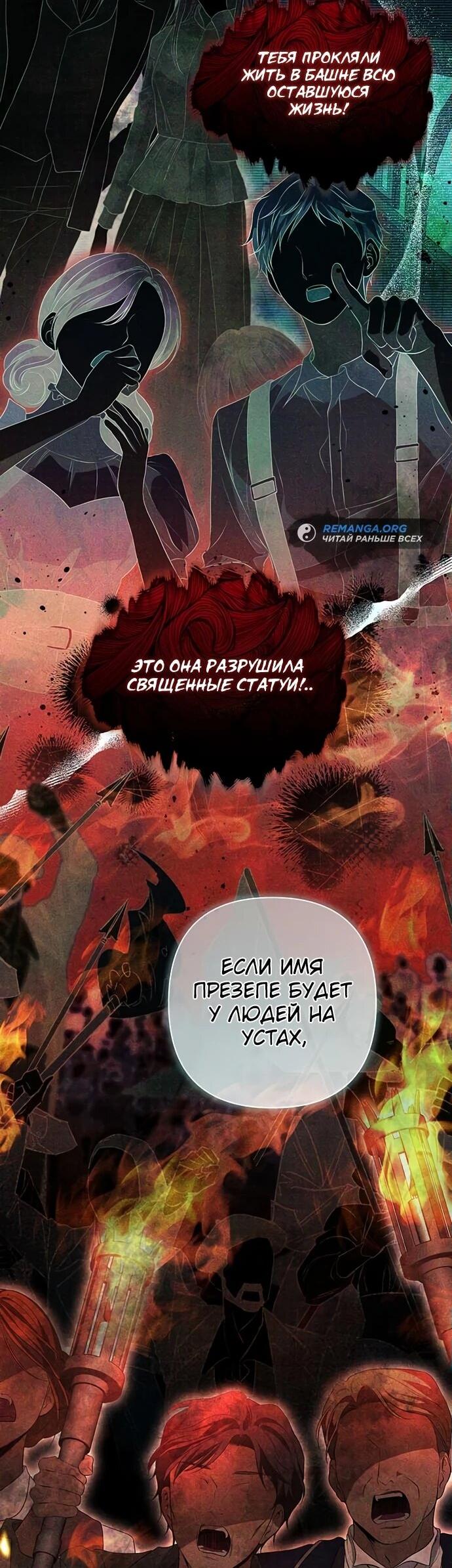 Манга Презепе вне клетки - Глава 14 Страница 46