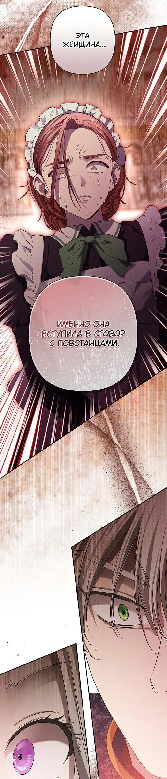Манга Презепе вне клетки - Глава 14 Страница 10