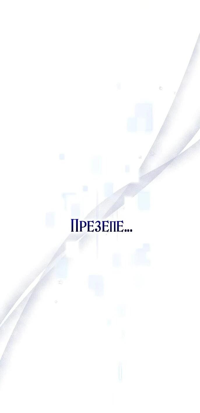 Манга Презепе вне клетки - Глава 13 Страница 17
