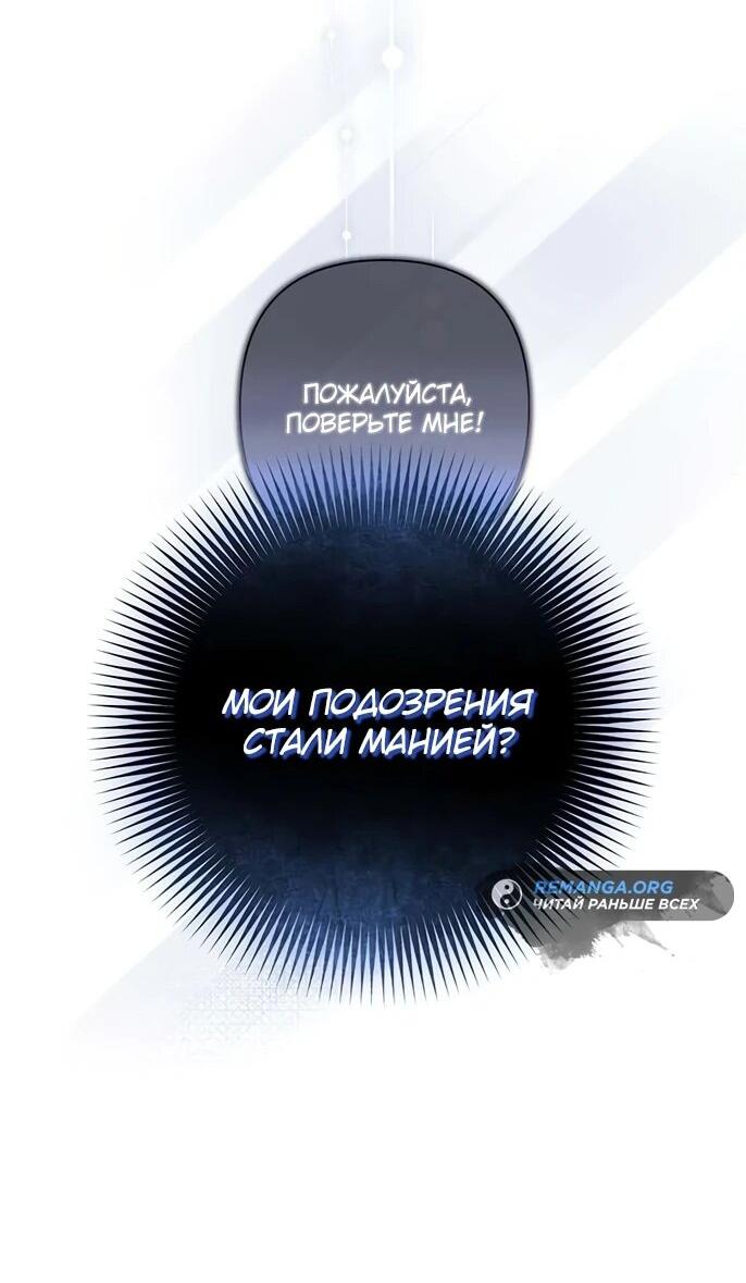 Манга Презепе вне клетки - Глава 13 Страница 41