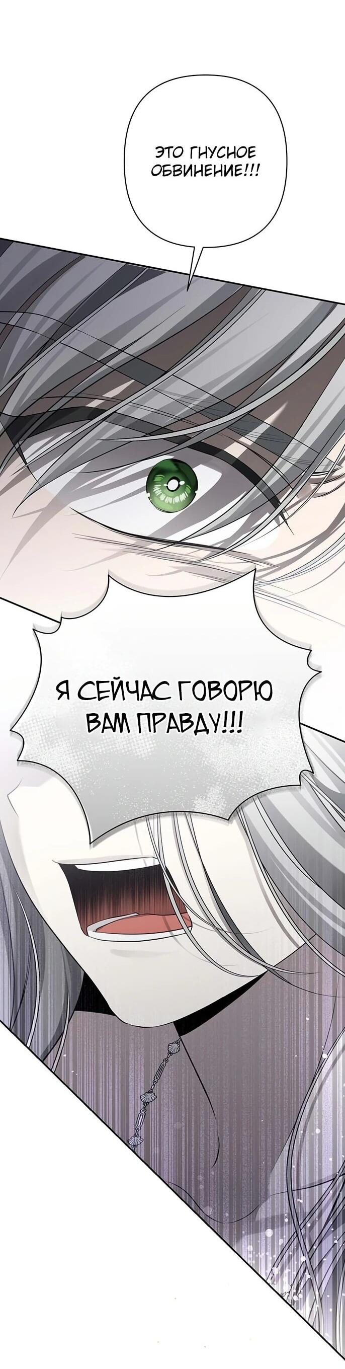 Манга Презепе вне клетки - Глава 13 Страница 61