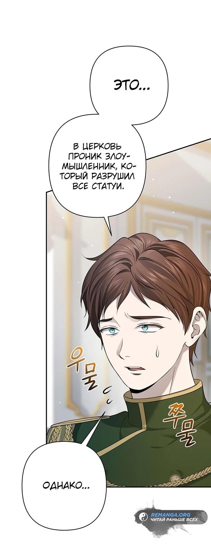 Манга Презепе вне клетки - Глава 13 Страница 32