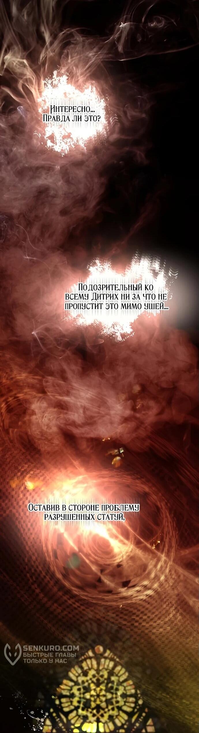 Манга Презепе вне клетки - Глава 12 Страница 66