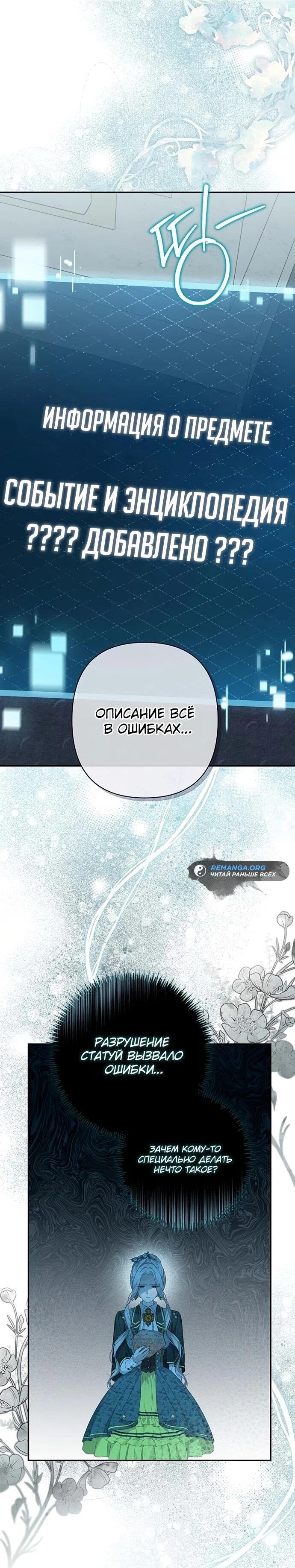 Манга Презепе вне клетки - Глава 11 Страница 53