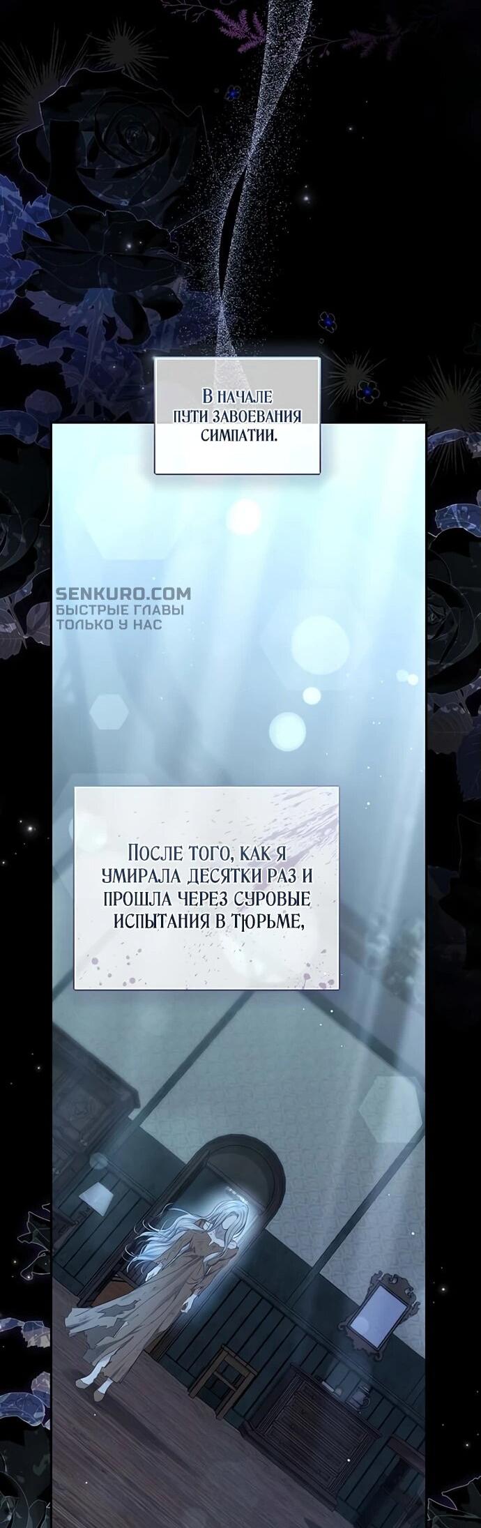 Манга Презепе вне клетки - Глава 11 Страница 16