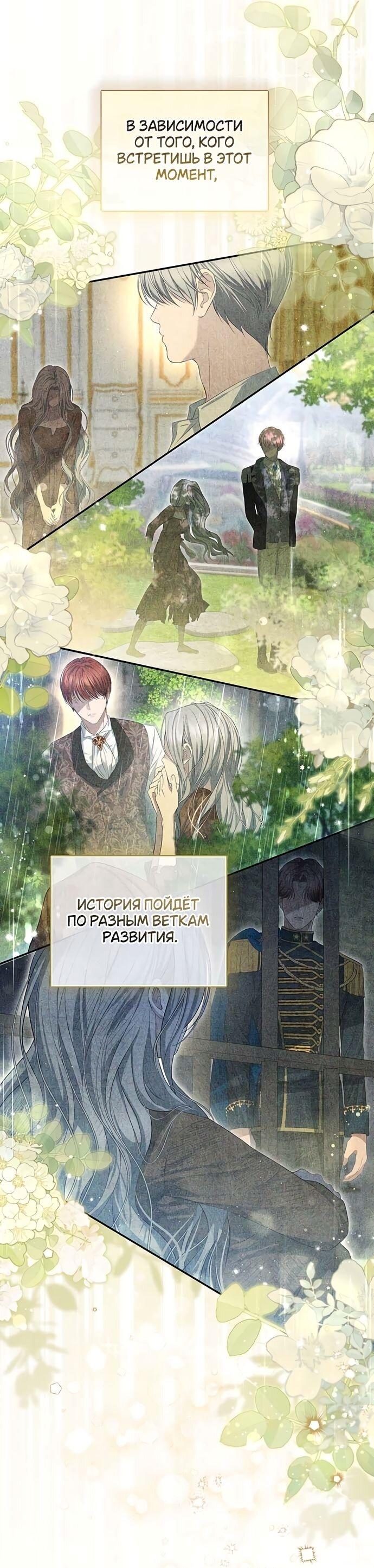 Манга Презепе вне клетки - Глава 10 Страница 13