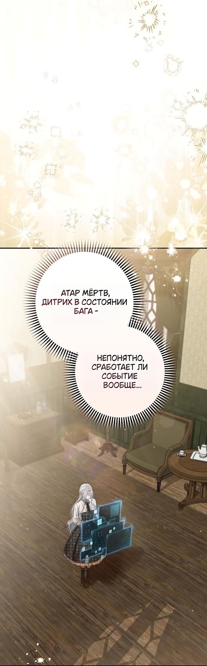 Манга Презепе вне клетки - Глава 10 Страница 14