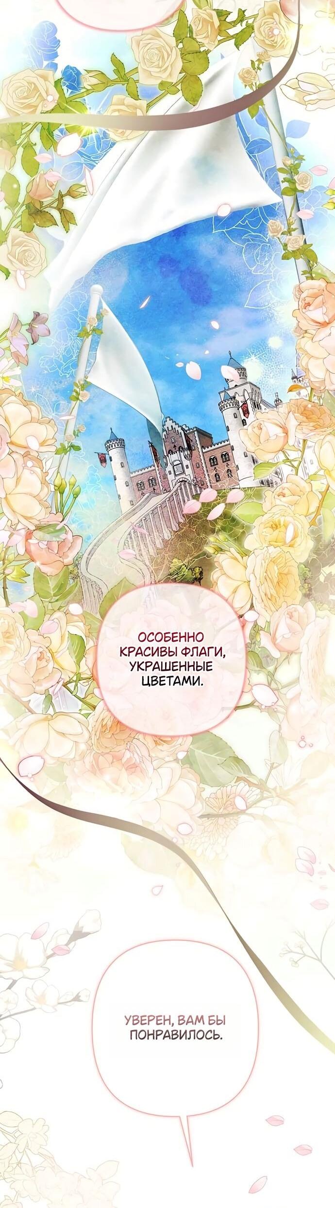 Манга Презепе вне клетки - Глава 10 Страница 45