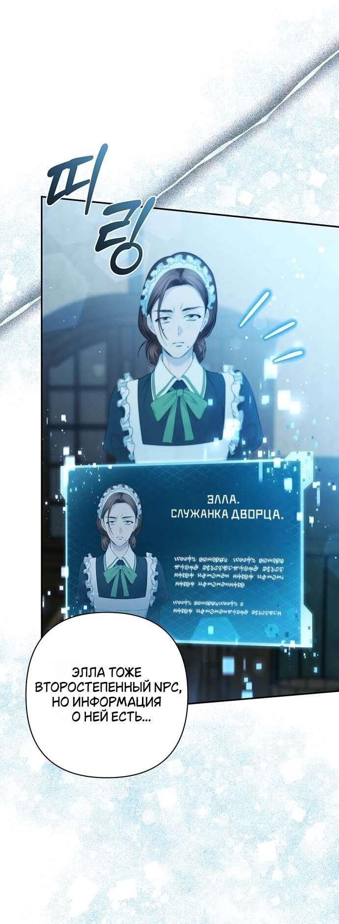 Манга Презепе вне клетки - Глава 7 Страница 52