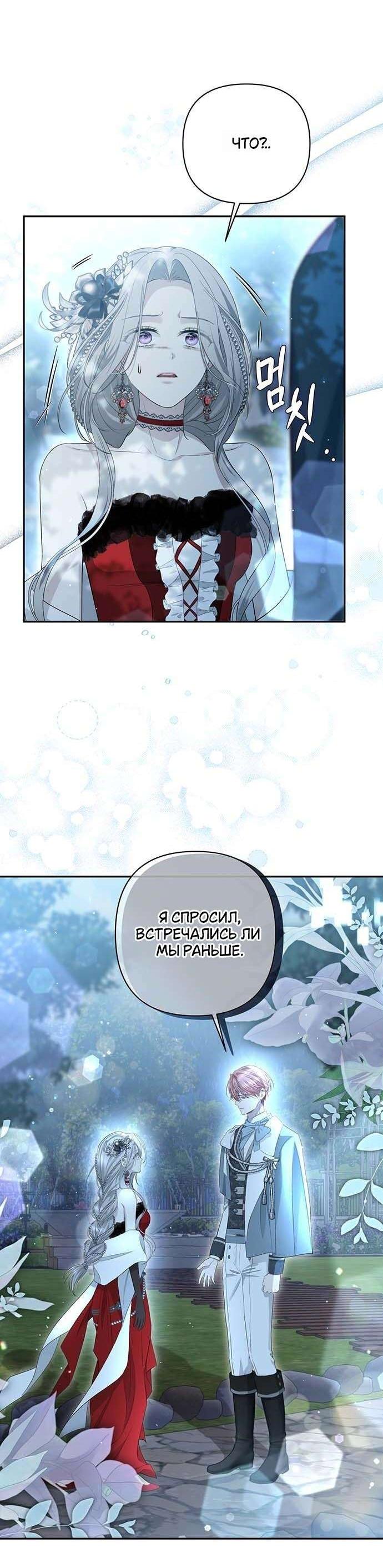 Манга Презепе вне клетки - Глава 6 Страница 3