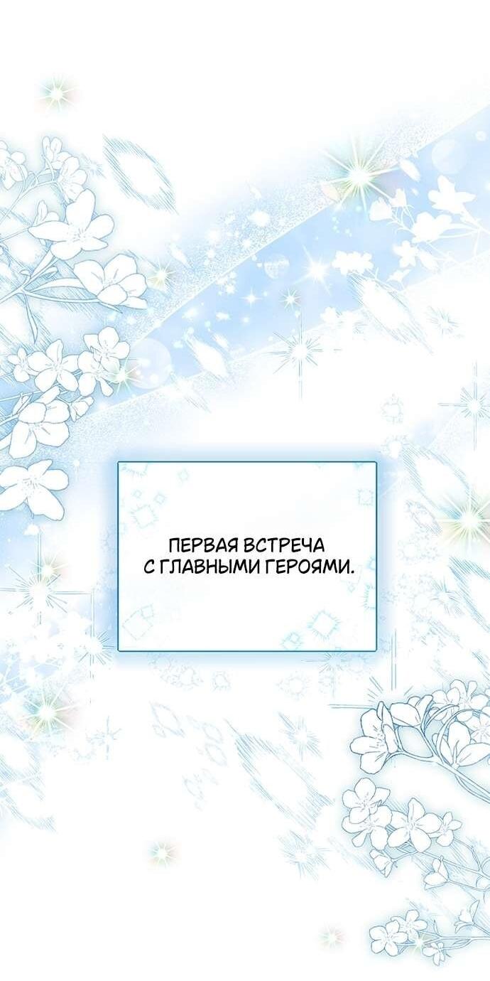 Манга Презепе вне клетки - Глава 5 Страница 40