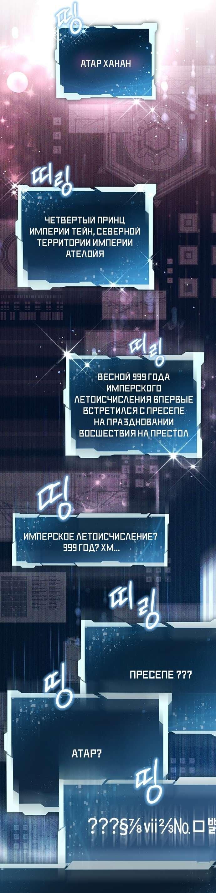 Манга Презепе вне клетки - Глава 5 Страница 7