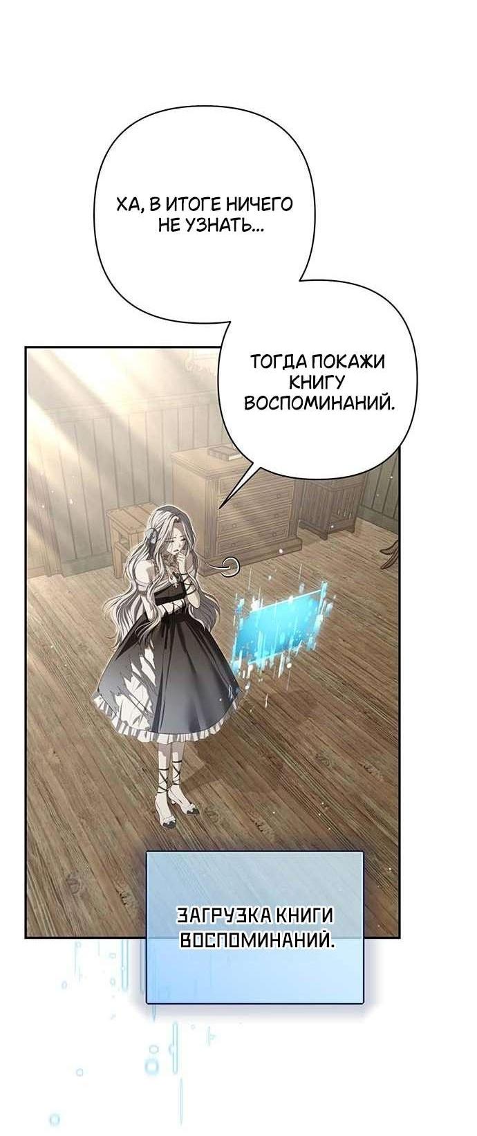 Манга Презепе вне клетки - Глава 4 Страница 67