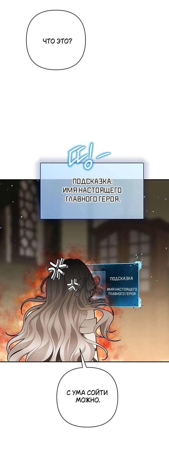 Манга Презепе вне клетки - Глава 4 Страница 66