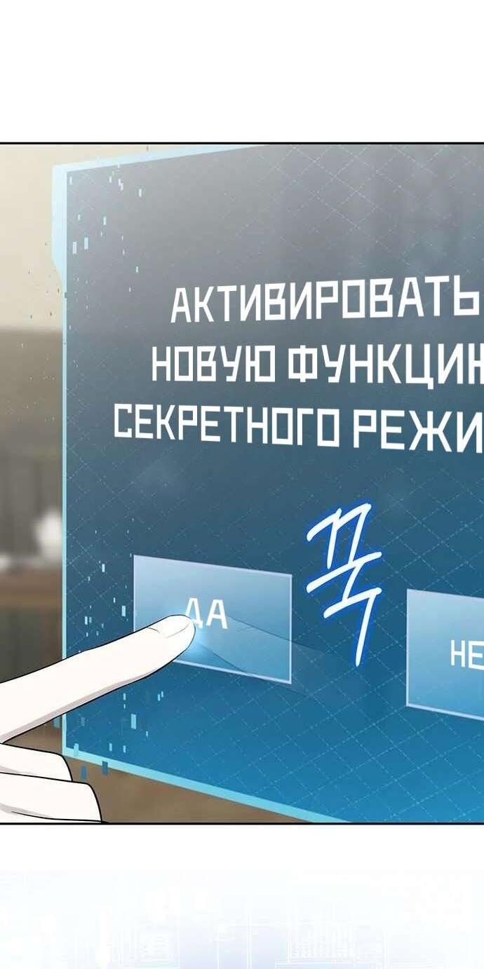 Манга Презепе вне клетки - Глава 4 Страница 54