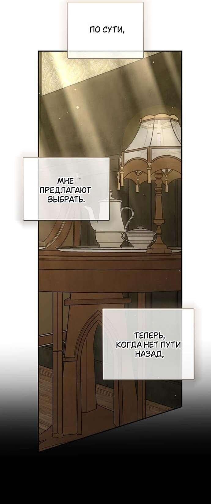 Манга Презепе вне клетки - Глава 4 Страница 47