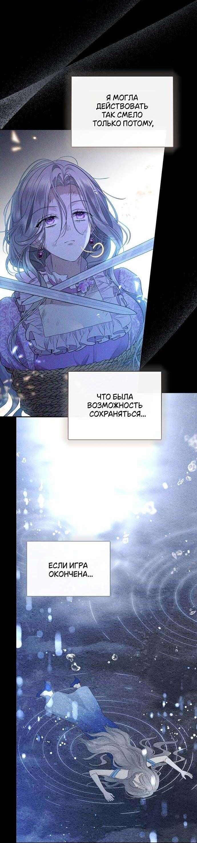 Манга Презепе вне клетки - Глава 4 Страница 42