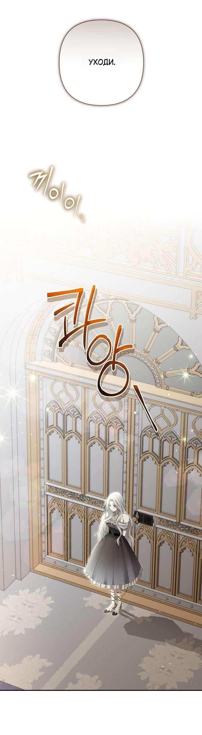Манга Презепе вне клетки - Глава 3 Страница 30