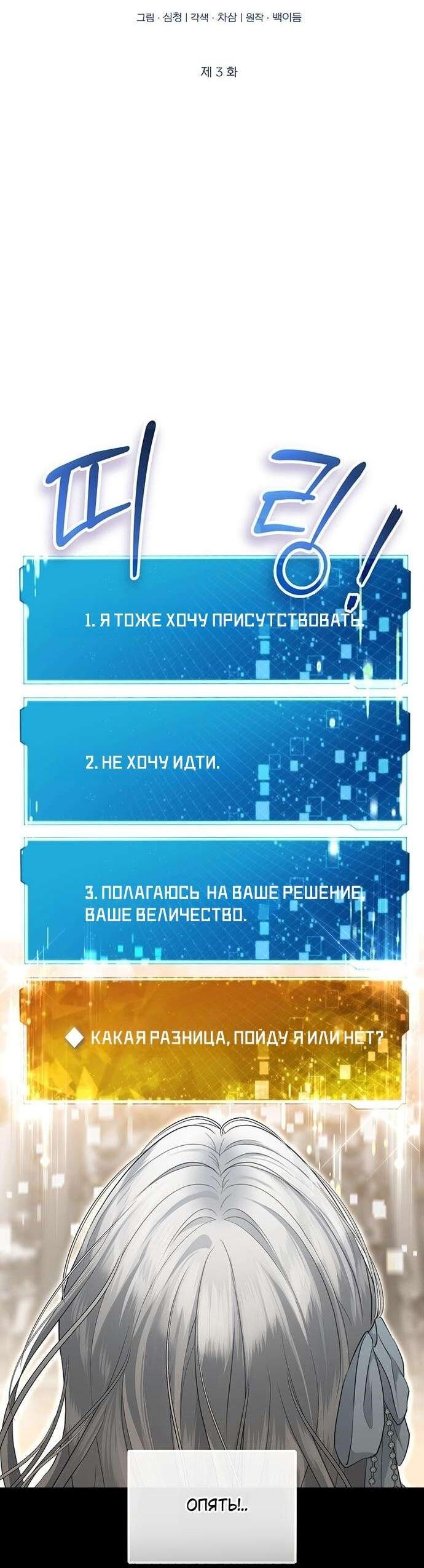 Манга Презепе вне клетки - Глава 3 Страница 18
