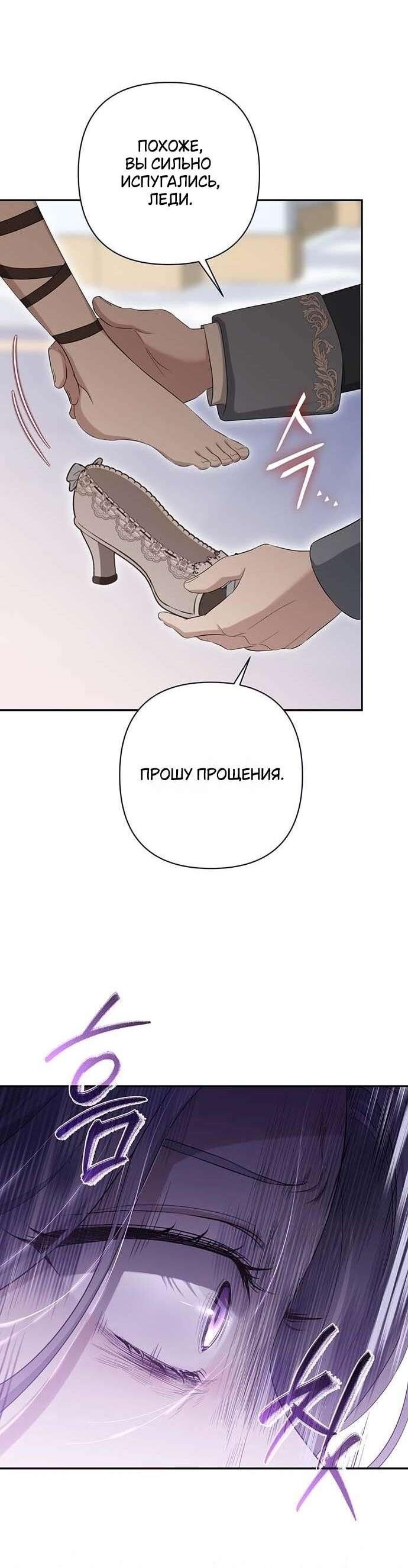 Манга Презепе вне клетки - Глава 3 Страница 59