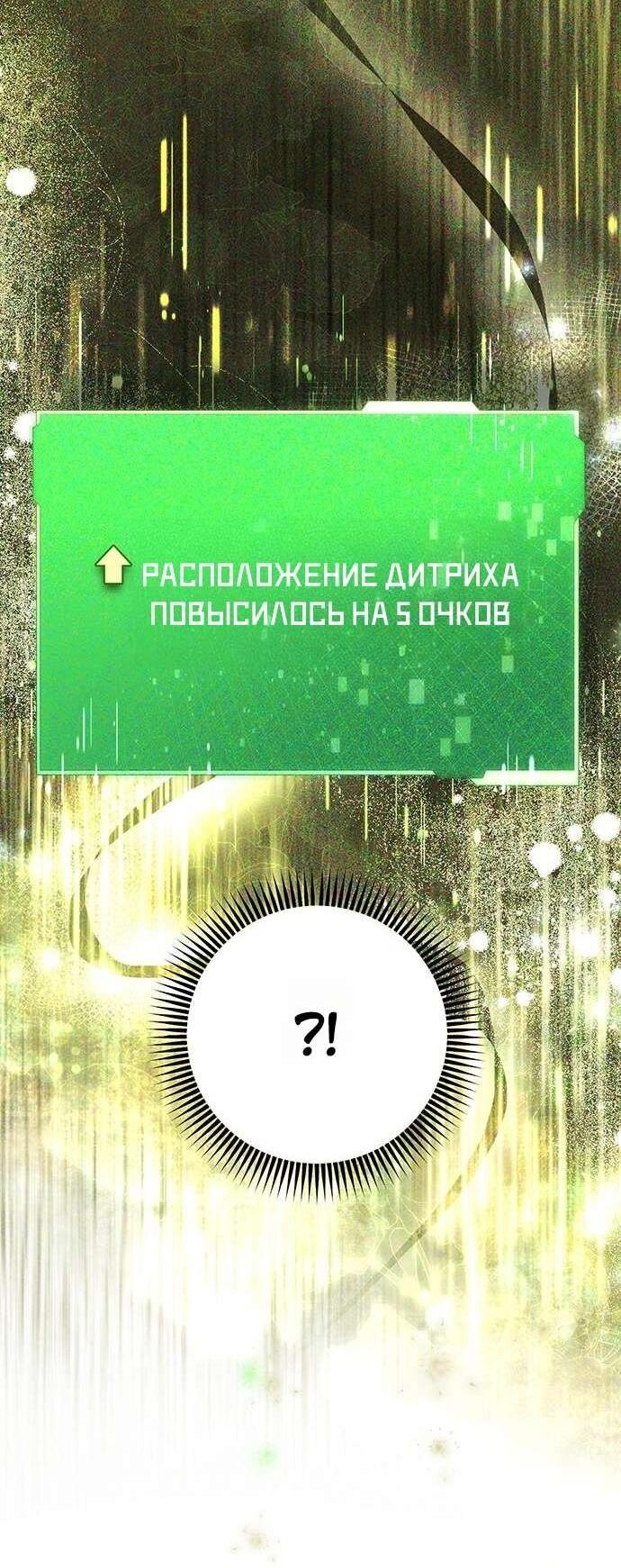 Манга Презепе вне клетки - Глава 3 Страница 5