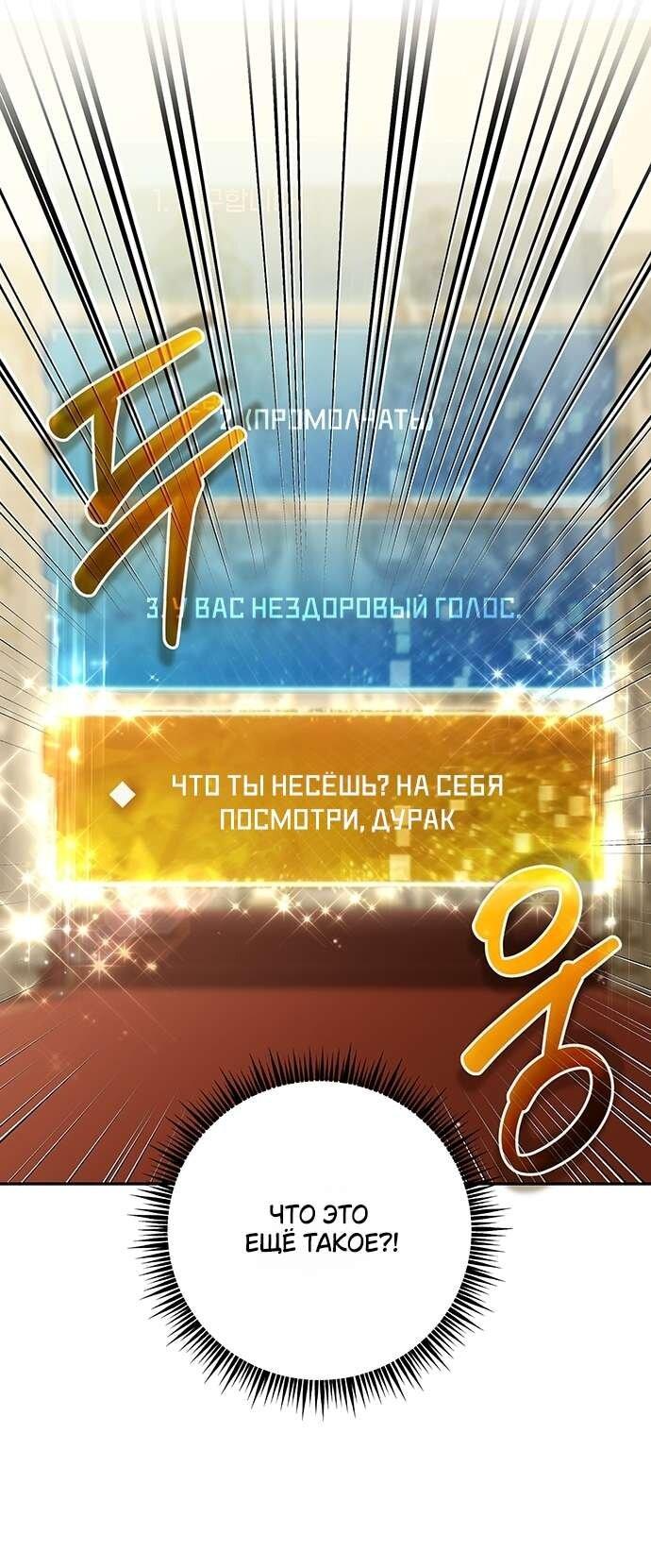 Манга Презепе вне клетки - Глава 2 Страница 57