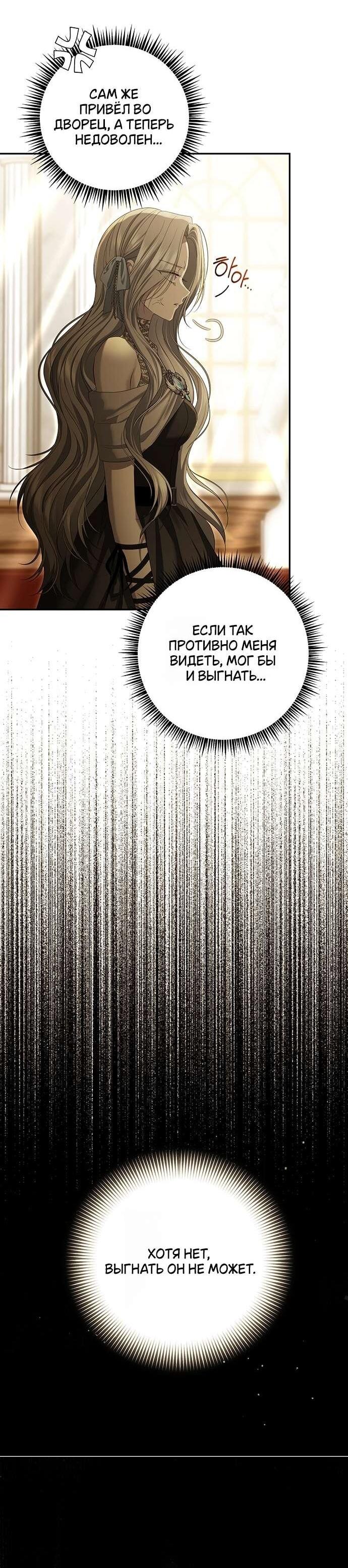 Манга Презепе вне клетки - Глава 2 Страница 21