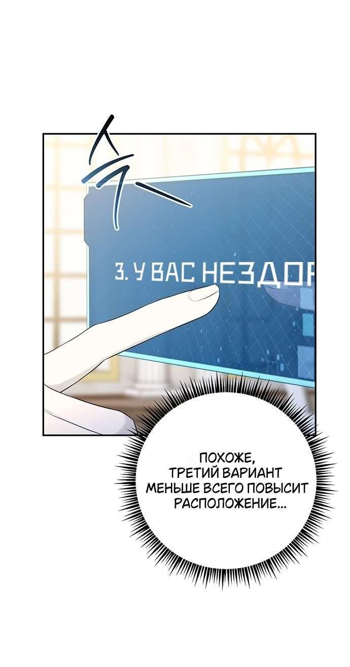 Манга Презепе вне клетки - Глава 2 Страница 54