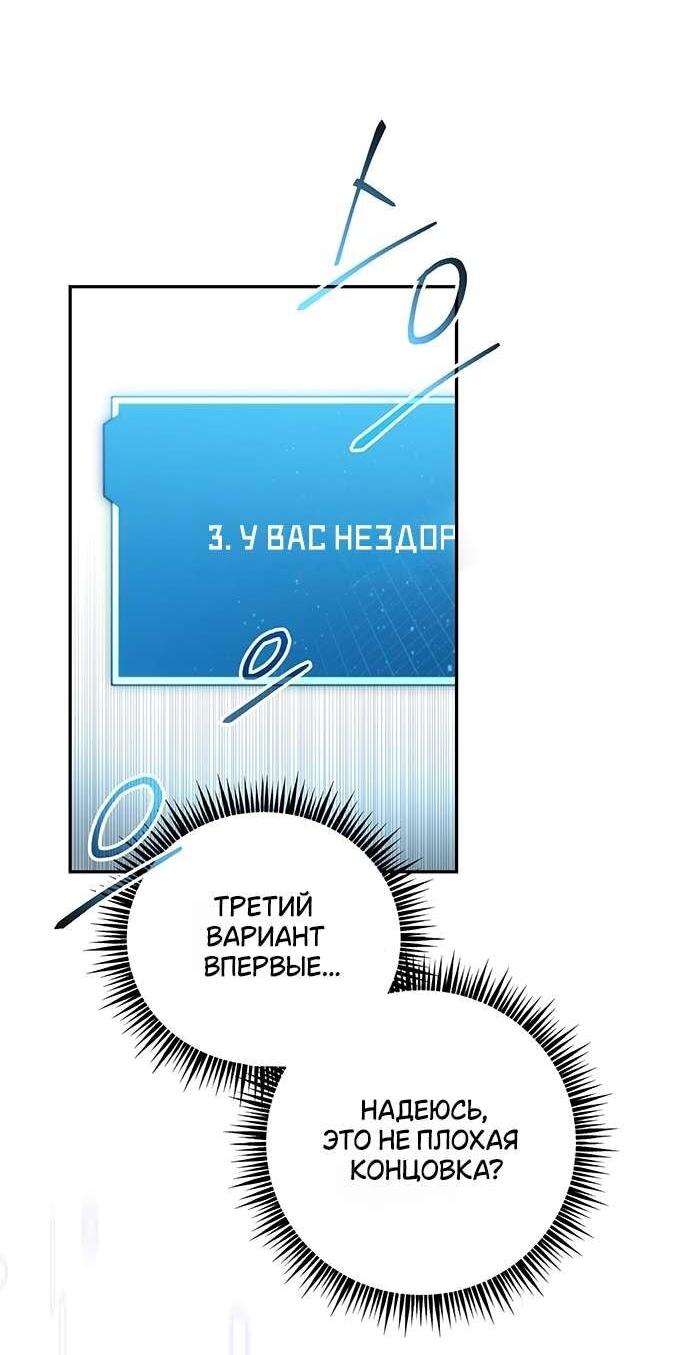 Манга Презепе вне клетки - Глава 2 Страница 61