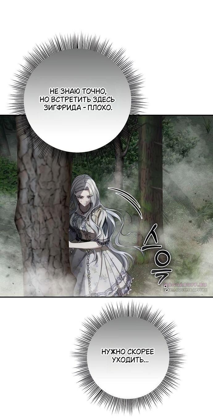 Манга Презепе вне клетки - Глава 41 Страница 32