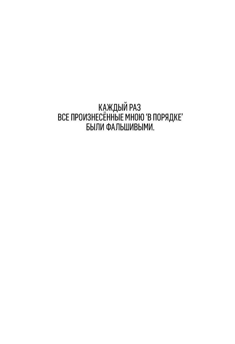 Манга Выбор из множества - Глава 26 Страница 63