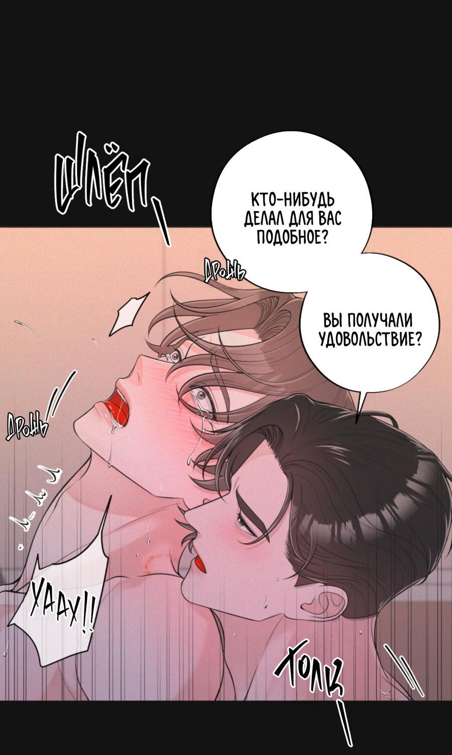 Манга Выбор из множества - Глава 22 Страница 12