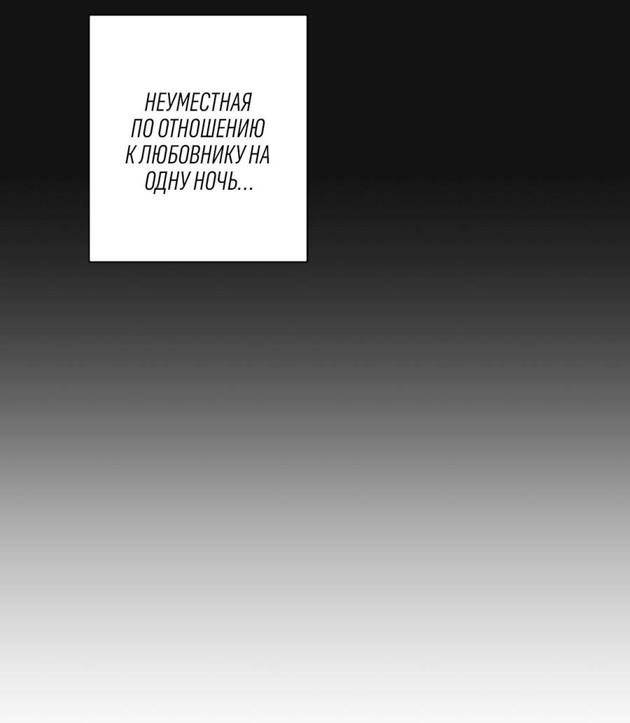 Манга Выбор из множества - Глава 22 Страница 13