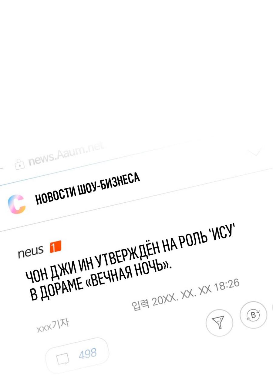 Манга Выбор из множества - Глава 21 Страница 60