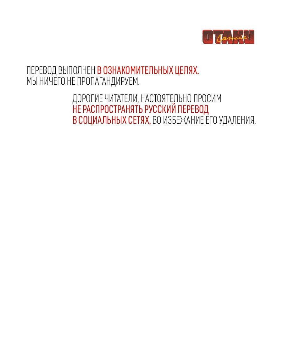 Манга Выбор из множества - Глава 19 Страница 1