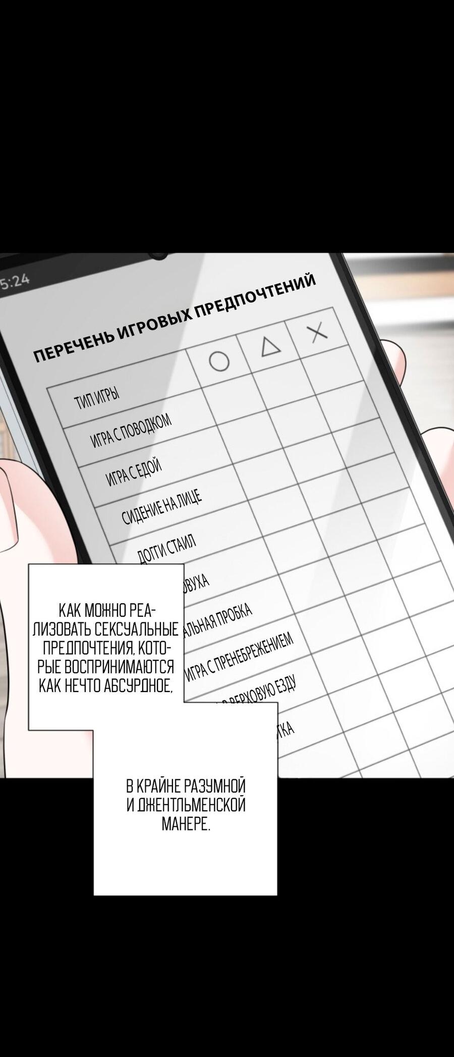 Манга Выбор из множества - Глава 16 Страница 41