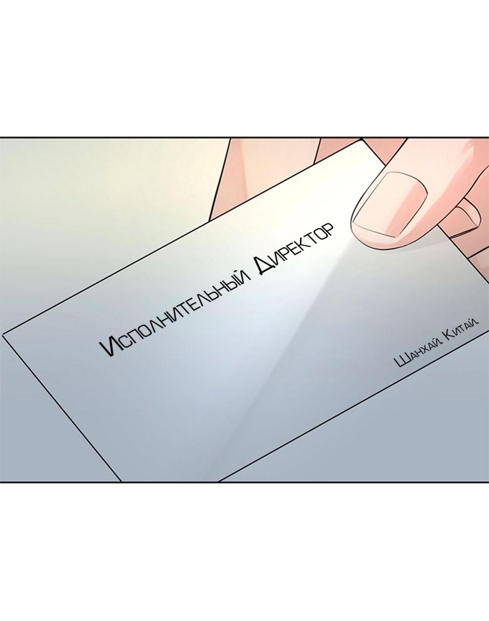 Манга Выбор из множества - Глава 1 Страница 35
