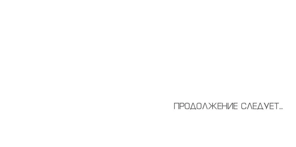Манга Выбор из множества - Глава 1 Страница 79