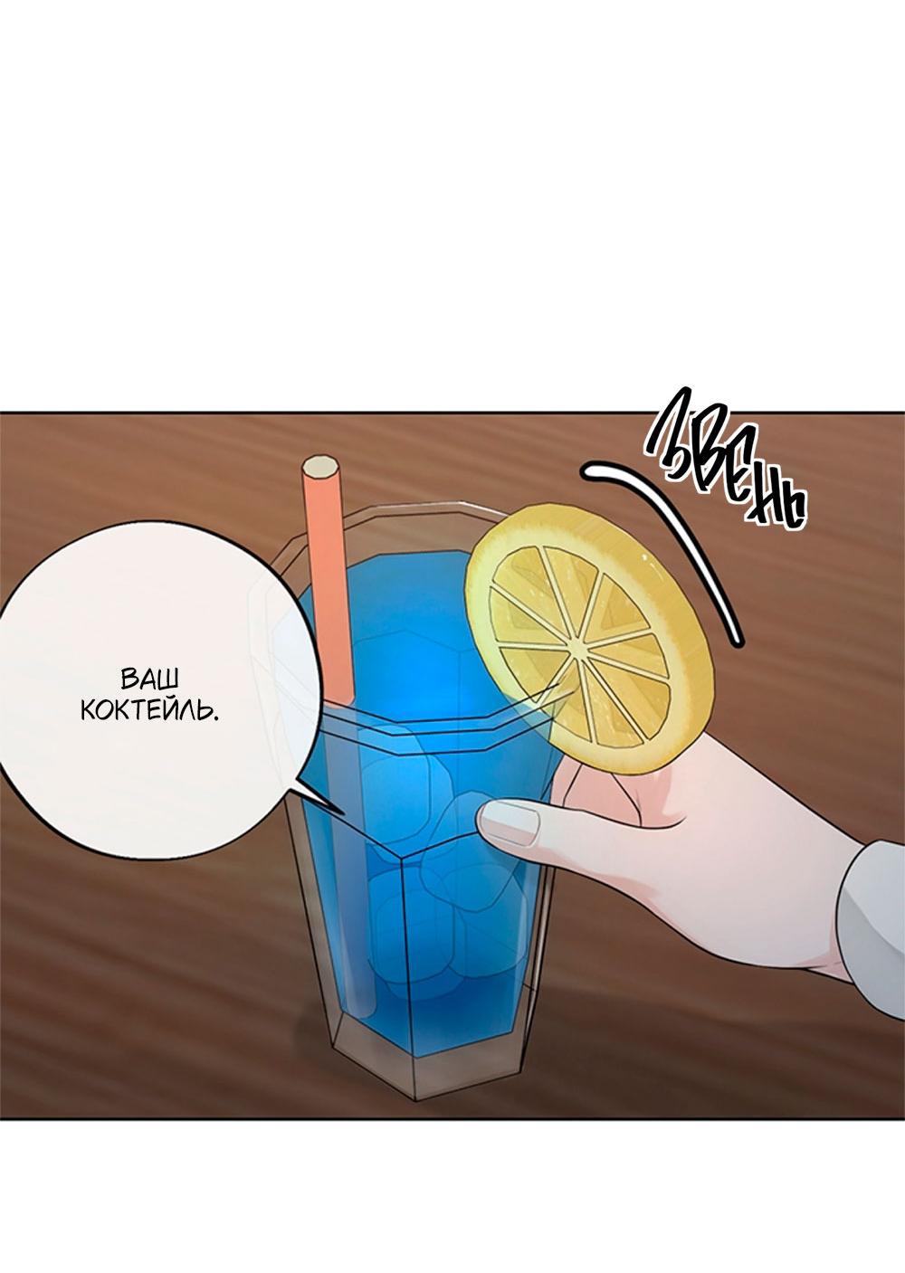 Манга Выбор из множества - Глава 1 Страница 9