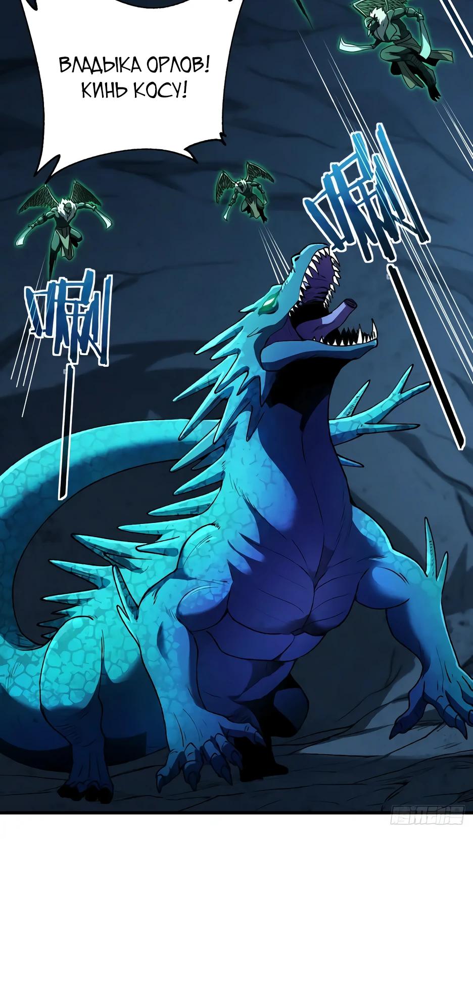 Манга Владыка Призыва спасает мир - Глава 36 Страница 13