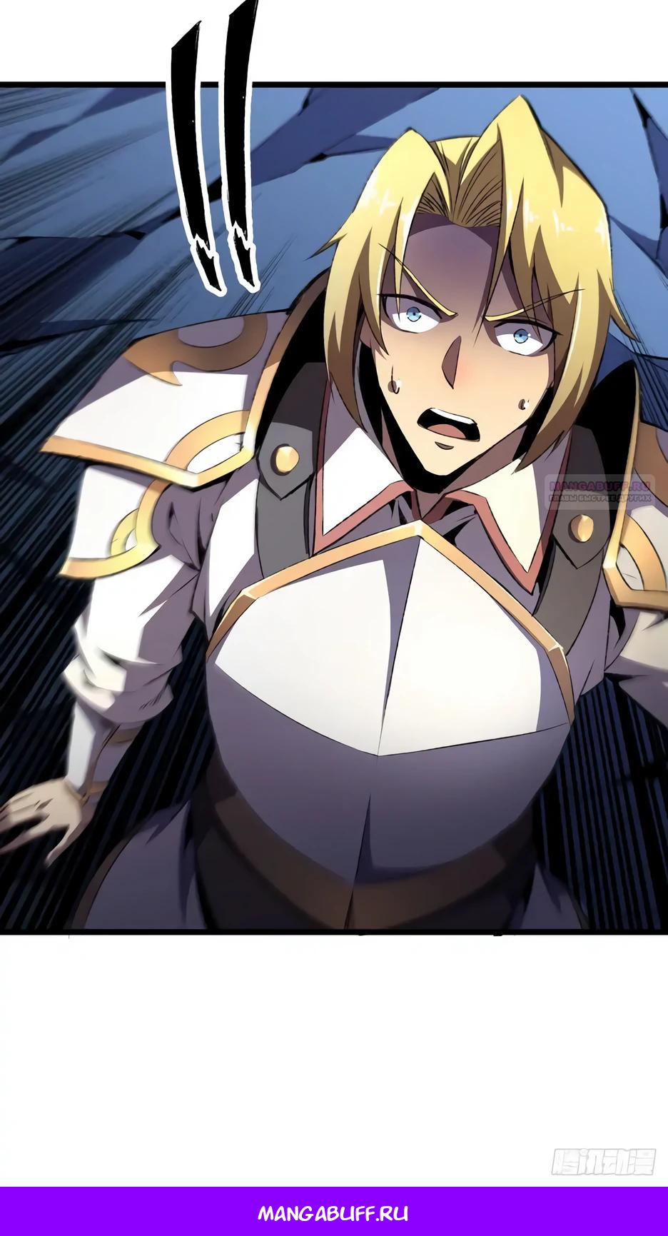 Манга Владыка Призыва спасает мир - Глава 35 Страница 22