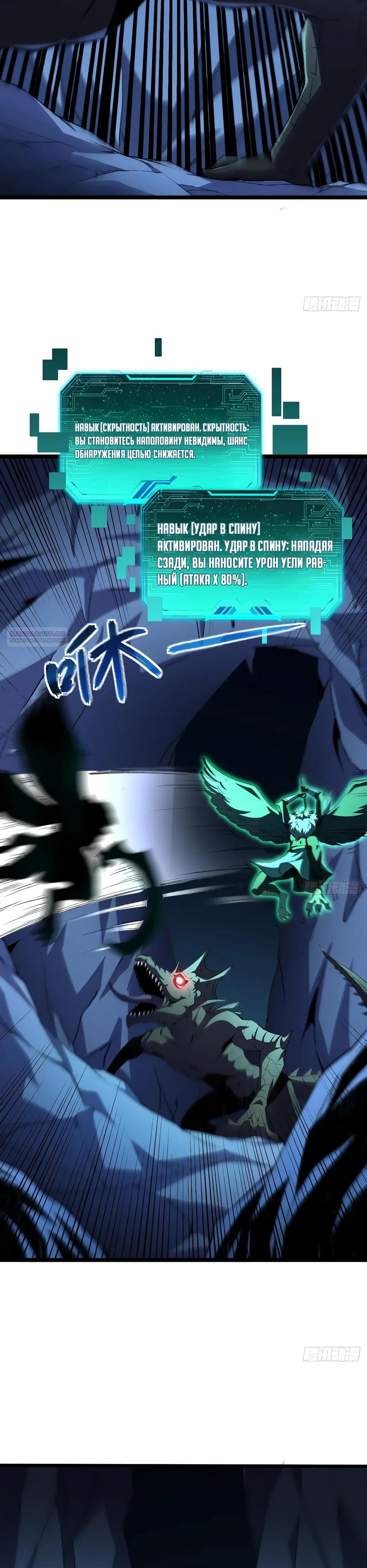 Манга Владыка Призыва спасает мир - Глава 35 Страница 14